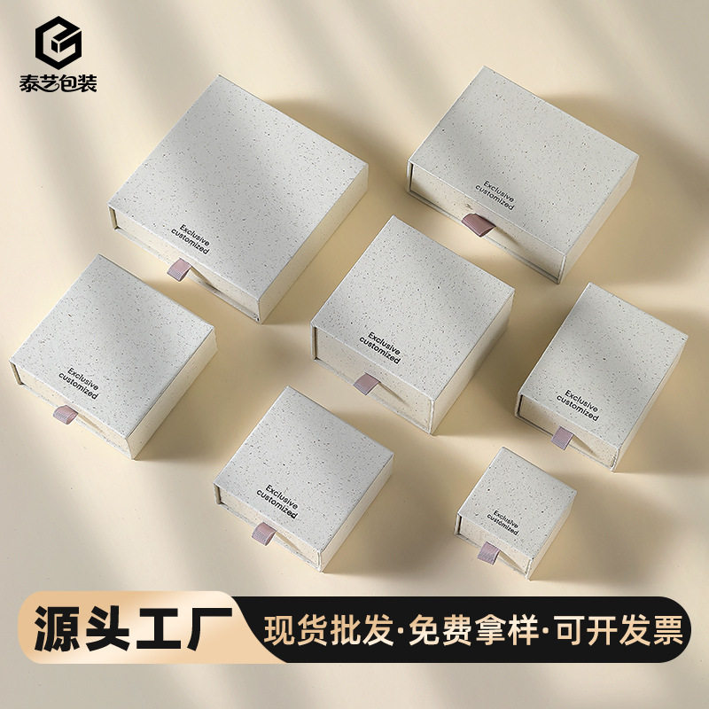 纹理感首饰收纳纸盒戒指抽屉盒耳钉手链吊坠项链盒饰品包装盒50个