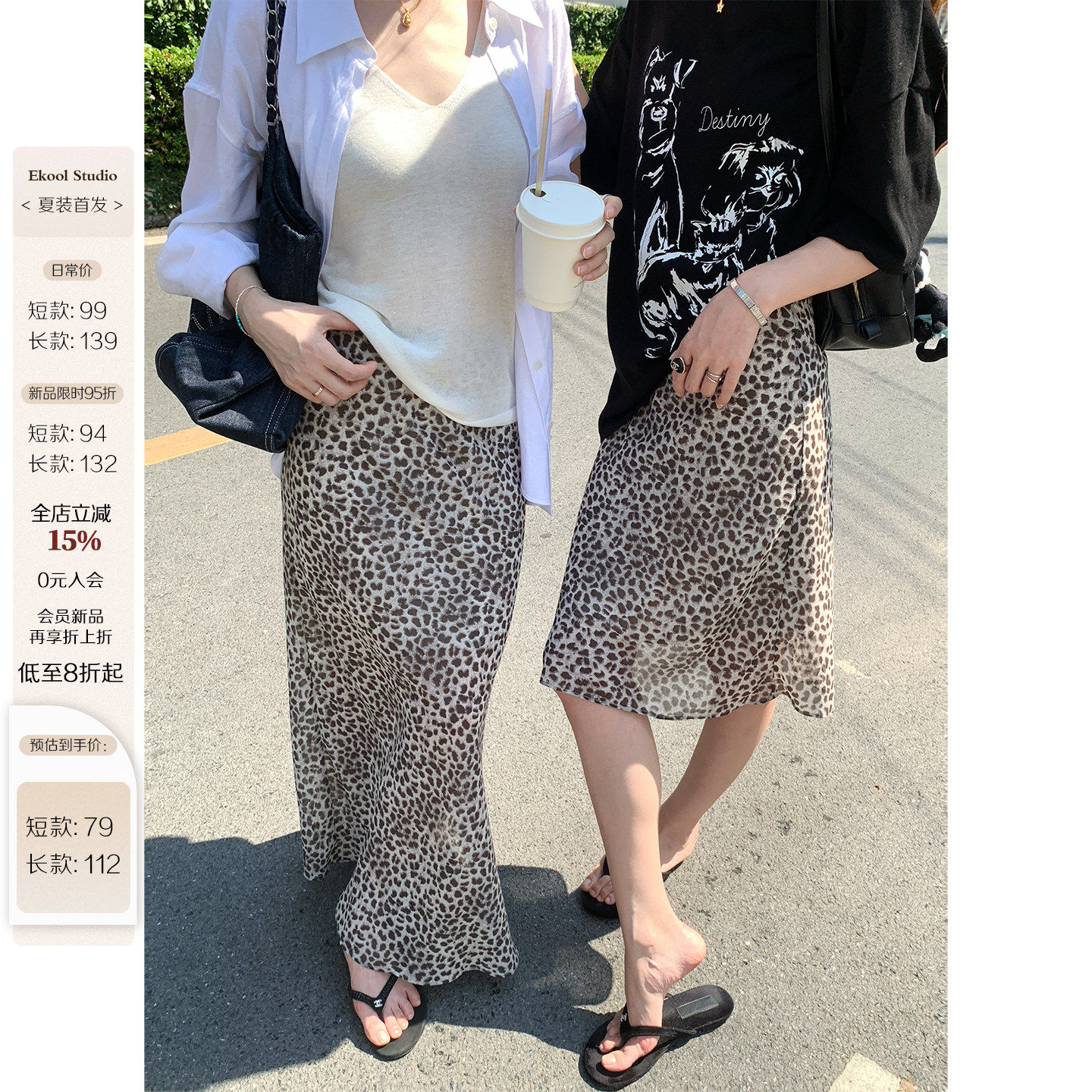 EKOOL衣库 轻薄透气雪纺豹纹半身裙女夏季新款百搭显瘦长短款半裙