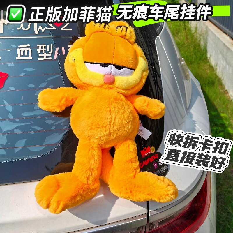 可拆卡扣正版加菲猫机车尾挂件交警小熊车载公仔摩托尾箱装饰玩偶