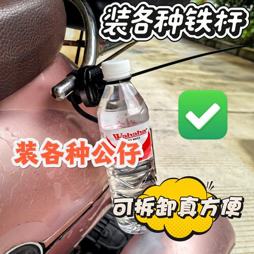 电动机车尾挂件玩偶熊固定の配件捆绑扎带式卡扣底座车把护杠支架