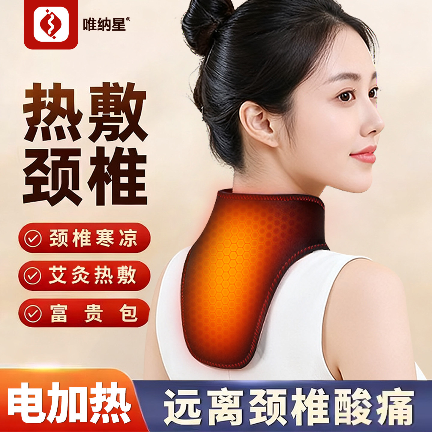充电颈椎加热护颈脖子热敷神器护颈托颈部按摩理疗发热围脖套艾灸