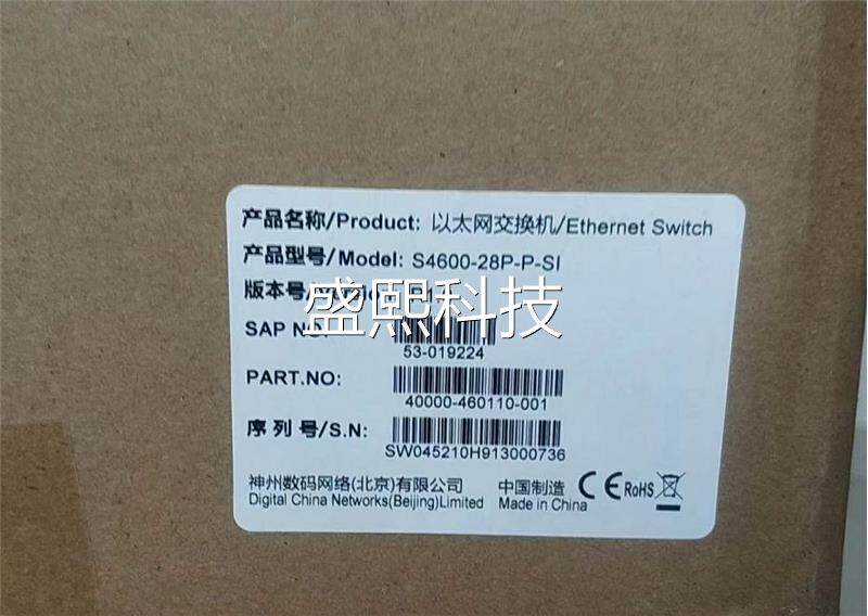 神州数码 S4600-28P-P-SI S4600-28C-SI 千兆以太网POE交换机议价高性价比高么？
