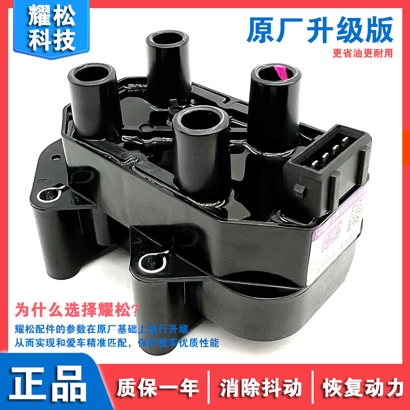 适用于长安cs35点火线圈高压包