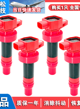 适用起亚Kia Soul Rio Forte Koup Cee'D 1.6L改装点火线圈高压包