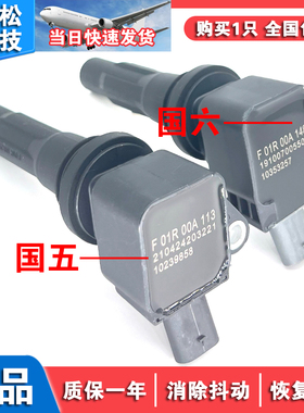 适用于荣威i5 i6 RX3 1.5L 1.6L点火线圈 名爵MG3 MG GT ZS高压包