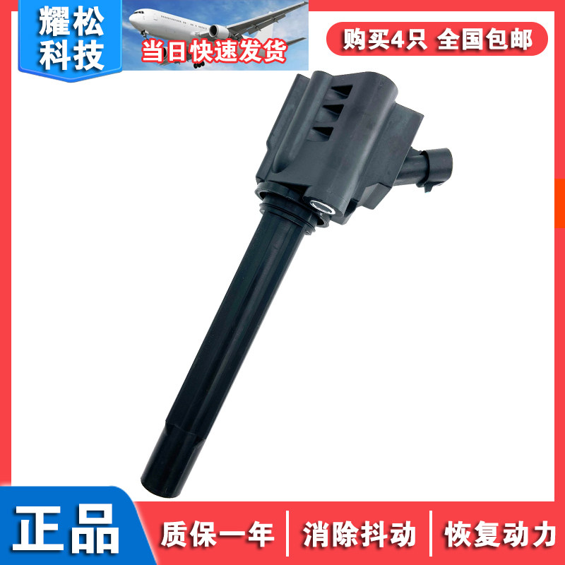 适配福特领界 陆风 X7 劲越 X8 荣曜 逍遥点火线圈高压包1.5T/1.8
