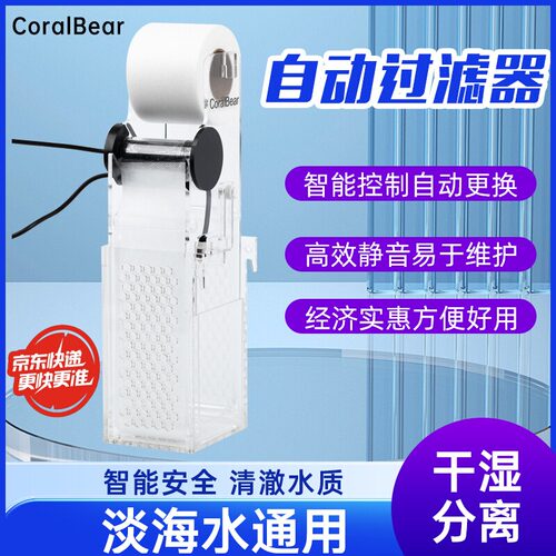 珊瑚熊背滤款过滤器卷纸机