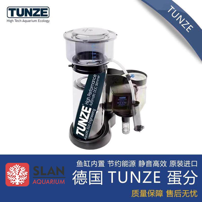 德国TUNZE蛋分 9410 9410DC版 定速吞噬海缸蛋白质分离器海水珊瑚