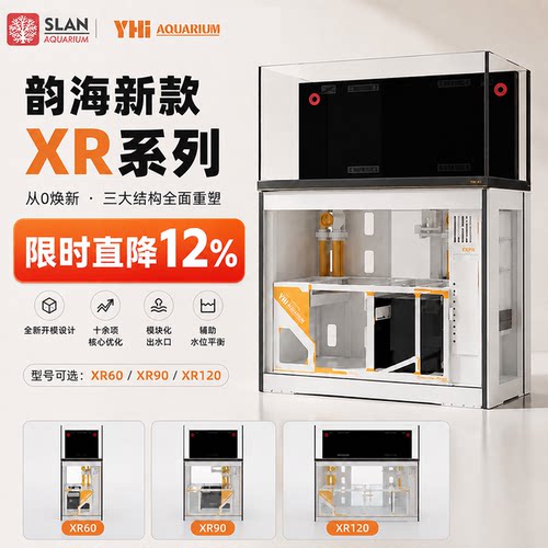 韵海超薄溢流海缸XR60/90/120EXP BA3.0超白玻璃海水缸鱼缸底滤缸