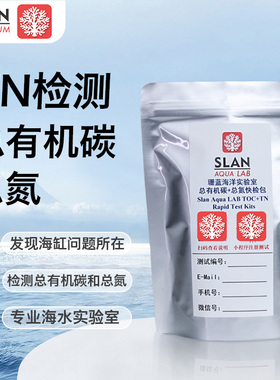 珊蓝海洋TOC TN IC总有机碳有机物离子色谱光谱综合检测服务