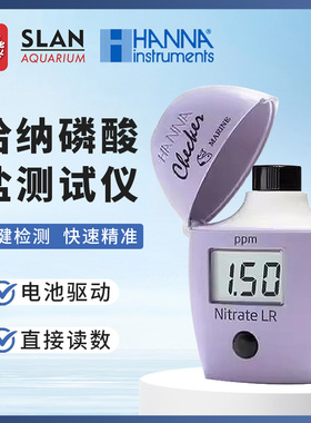 哈纳蛋机HANNA海水珊瑚测试机HI774 736 781 758磷酸KH钙NO3 PO4