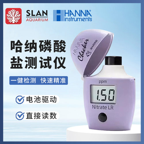 哈纳蛋机海水钙KH蛋机