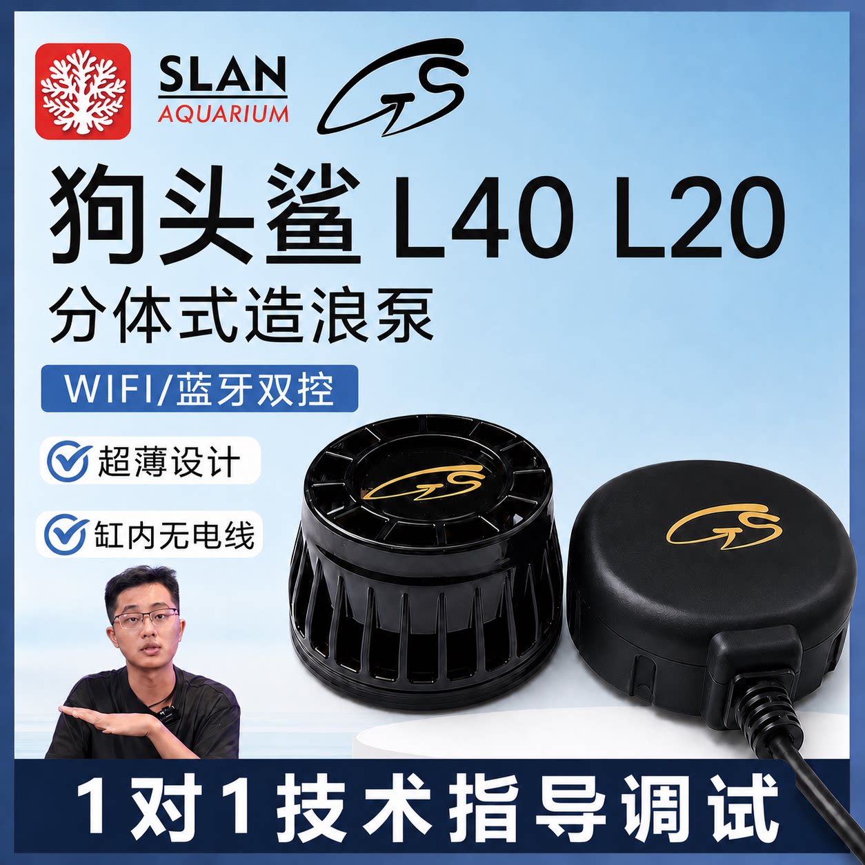 【正品包调试】超薄狗头鲨造流泵图片