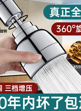 九牧王万向水龙头延伸器洗菜盆外接花洒喷头通用防溅神器全铜水嘴