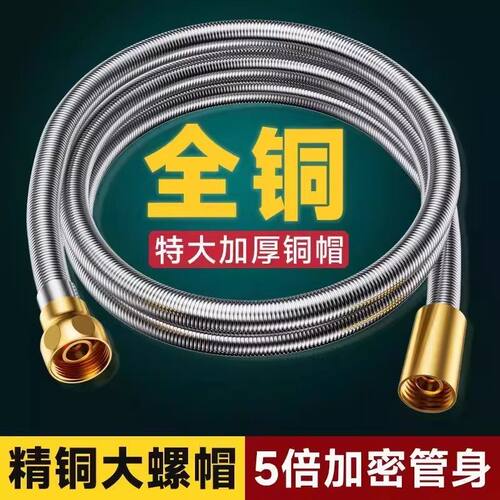 九牧王铜帽淋浴软管浴室洗澡花洒防爆软管不锈钢高压水管配件通用
