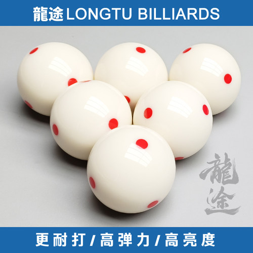 母球台球白球桌球六点台湾标准九球大号树脂8A进口水晶球训练黑八