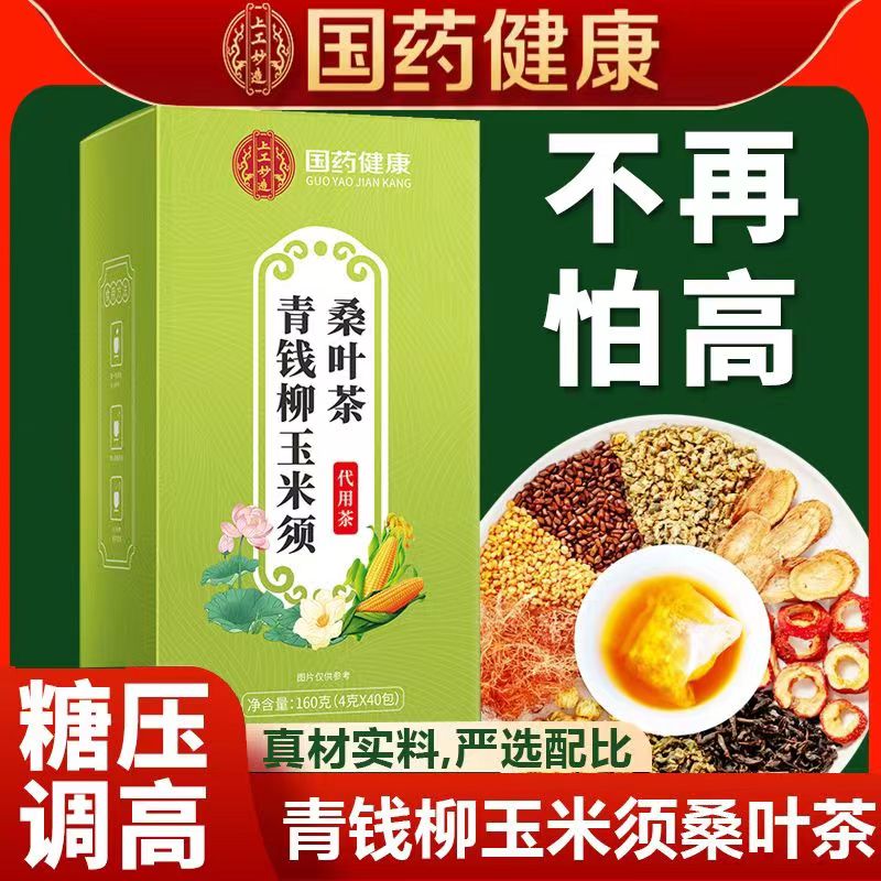 国药青钱柳桑叶茶降血糖