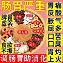 茯苓健脾祛湿护肝养胃茶男女疏肝理气解郁胃寒护胃和胃暖胃茶脾胃虚弱调理成人去体内湿气重除口臭口干口苦肝火旺脾虚盛气血不足茶