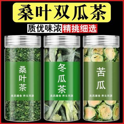 桑叶茶搭双瓜茶降血糖正品甘油三酯降血压血糖血脂降压三高血压高血糖喝的茶糖尿病降糖霜后桑叶养生茶非玉米须