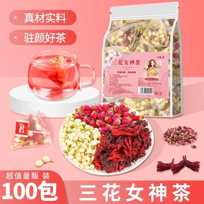 女神三花茶洛神花茶减肥
