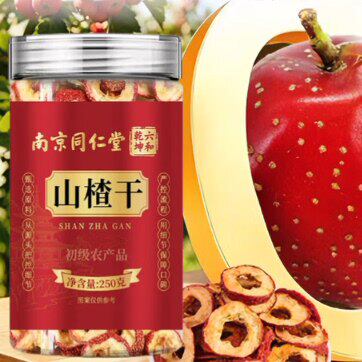 南京同仁堂无硫山楂干茶泡水正宗降血压降血脂血糖无核山楂片清血管降三高减肥