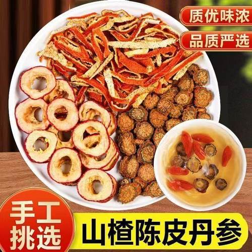 丹参山楂陈皮降血糖血脂血压三高