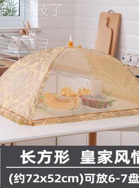 厨大房用品家用全可叠菜罩餐用具家用防桌尘饭罩神器生活好Q76580