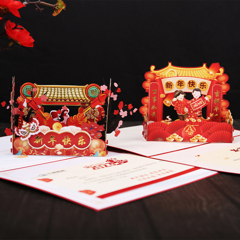 新年贺卡3D立体定制春节感恩卡片员工订制创意简约元旦祝福留言卡