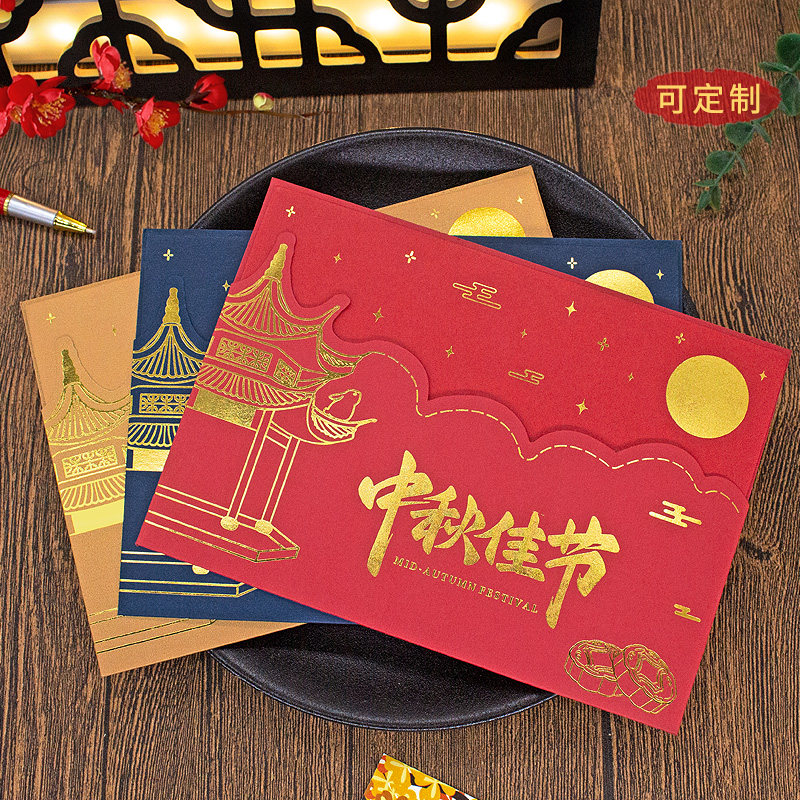 中秋节贺卡定制新款商务员工月饼感恩祝福卡片送客户感谢信高级感