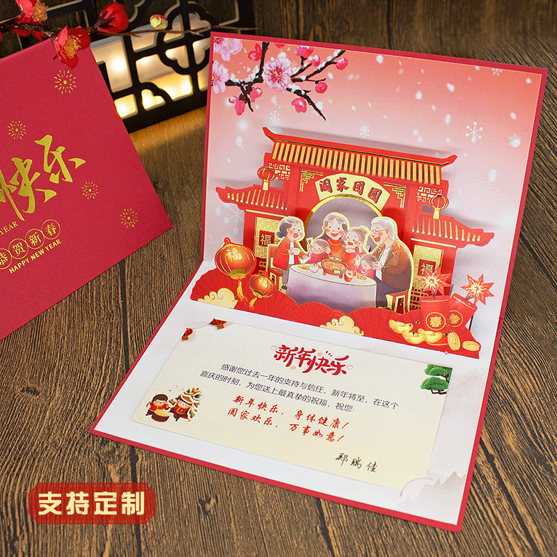 2026新年立体贺卡定制商务感恩祝福3d元旦马年卡片订制员工高级感