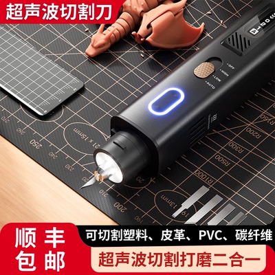 手持迷你超声波切割刀
