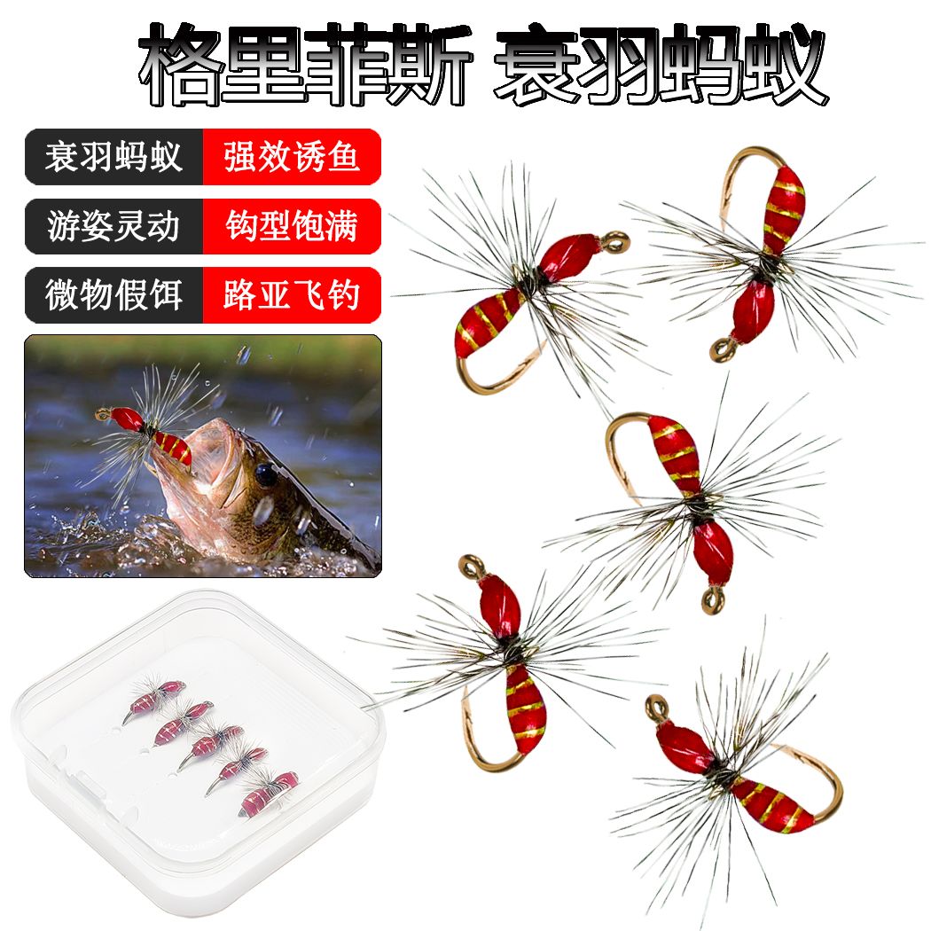 蓑羽蚂蚁飞蝇钩路亚微物白条马口图片