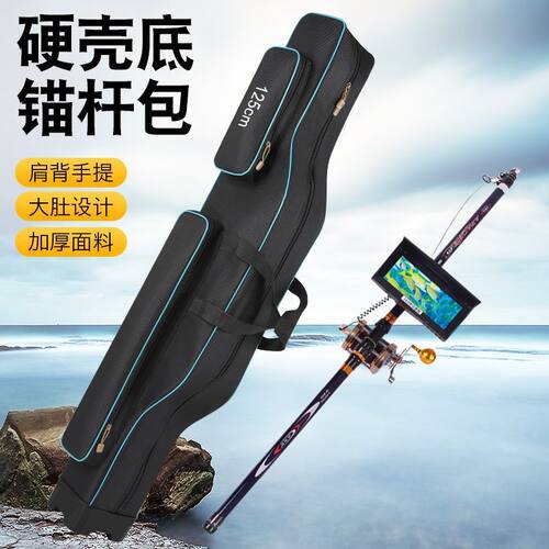 可视锚鱼专用包115cm125cm/135cm