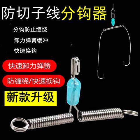 改装弹簧卸力分钩器防切子线夹