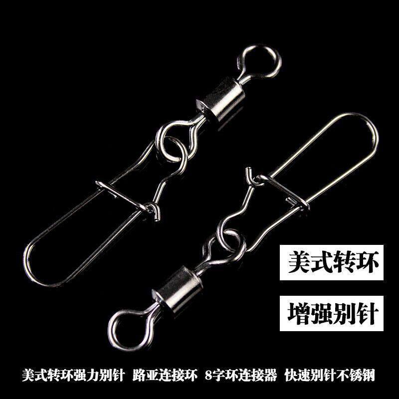 美式增强别针不锈钢8字环连接器强力别针路亚挂扣钓鱼小配件包邮