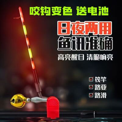 路亚岸上浮漂路滑路亚阀杆讯专用报警器夜光高灵敏远投醒目爆闪