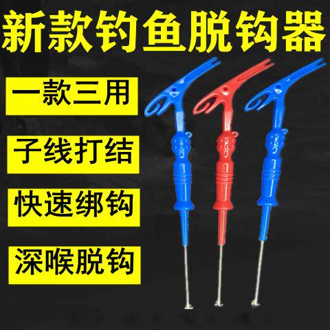 盲捅取钩脱钩器日式摘深喉取钩器