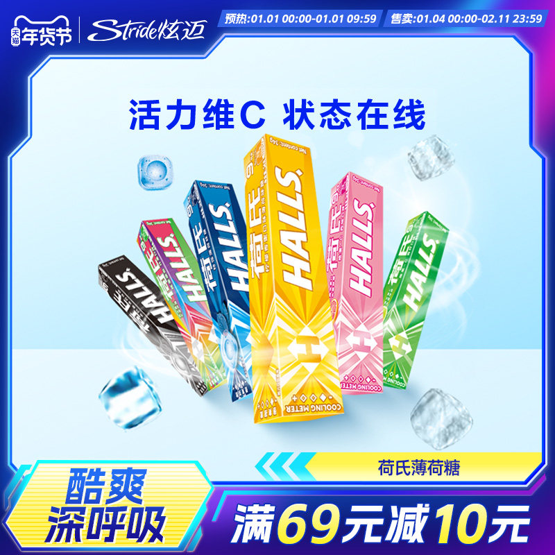 荷氏薄荷糖特强薄荷西柚青柠水果糖口气清新零食水果硬糖