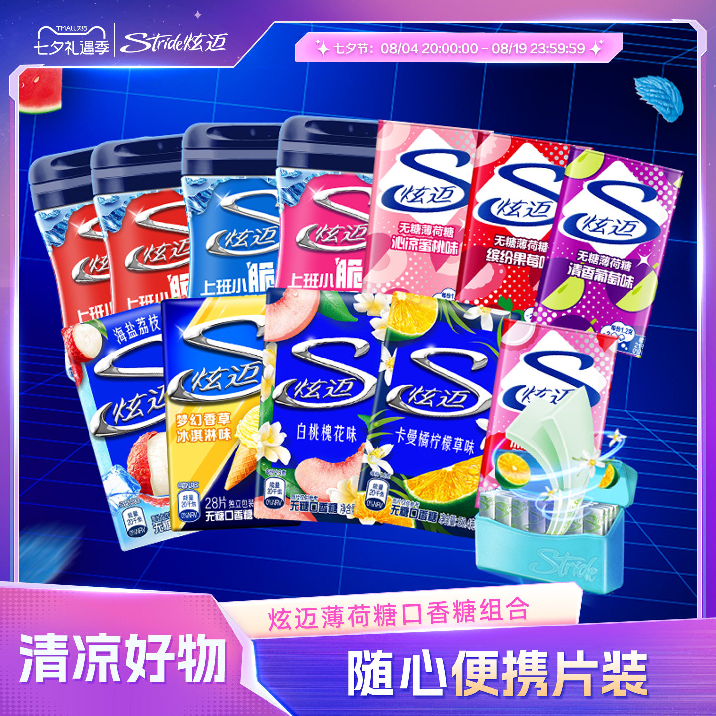 炫迈口香糖无糖薄荷糖28片40粒组合装清新口气上班办公必备便携装