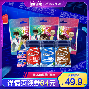 【超级年货节】炫迈无糖口香糖40粒荷氏薄荷糖硬糖清新口气组合