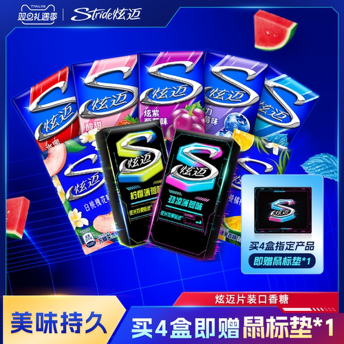 炫迈荔枝花香小蓝盒无糖口香糖