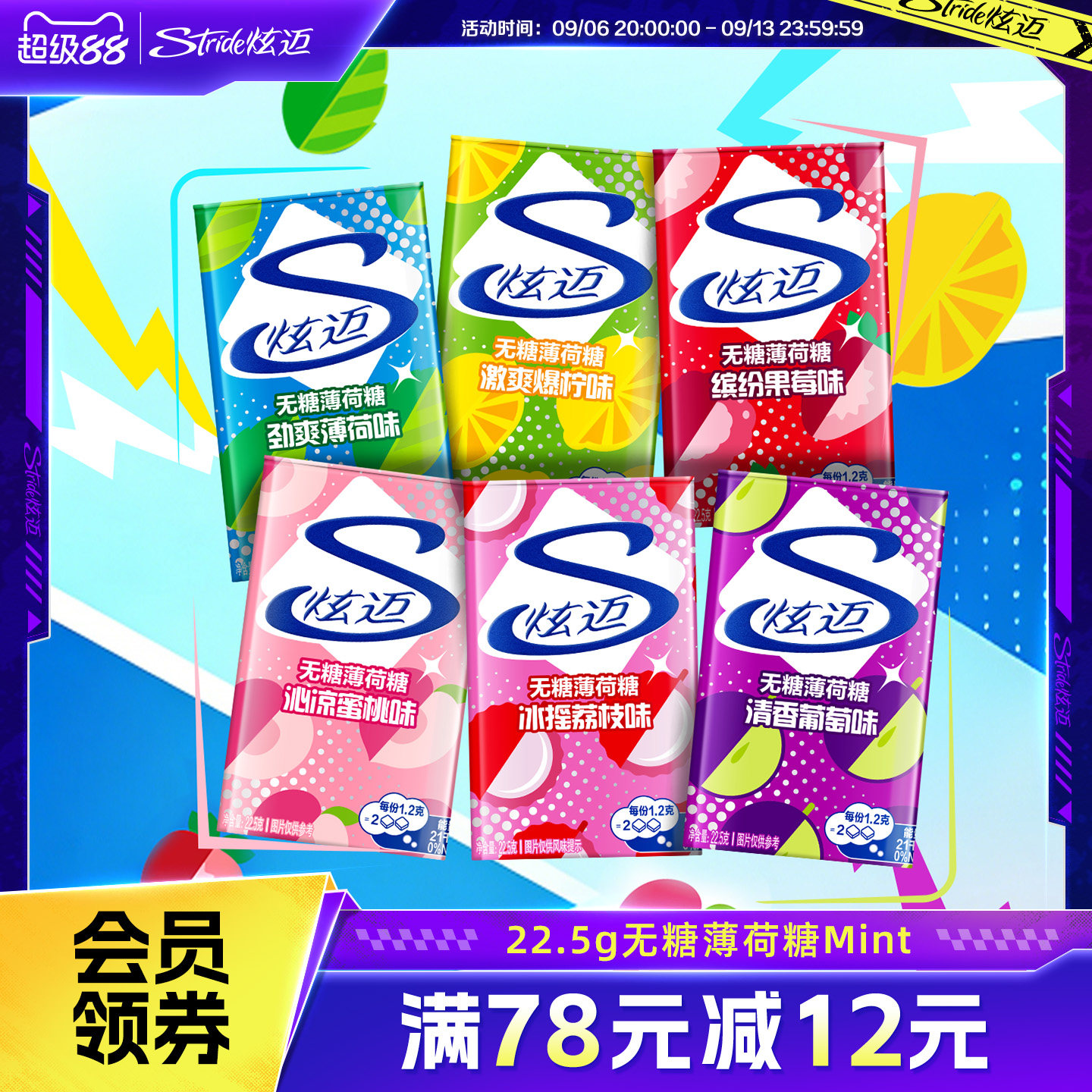 炫迈无糖薄荷糖约40粒持久清新口气水果味硬质接吻糖果零食铁盒装图片