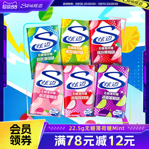 炫迈无糖薄荷糖约40粒持久清新口气水果味硬质接吻糖果零食铁盒装