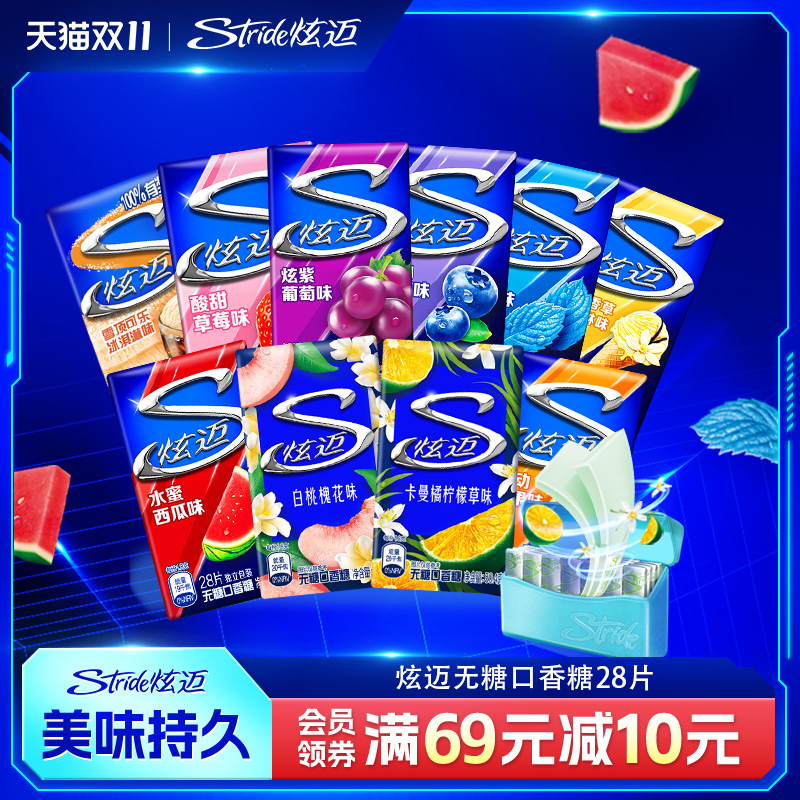 炫迈荔枝花香小蓝盒无糖口香糖