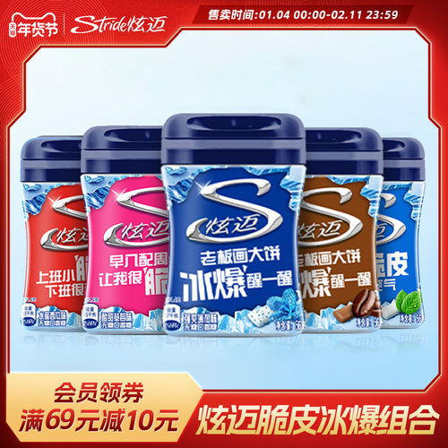 炫迈无糖口香糖薄荷网红零食多种