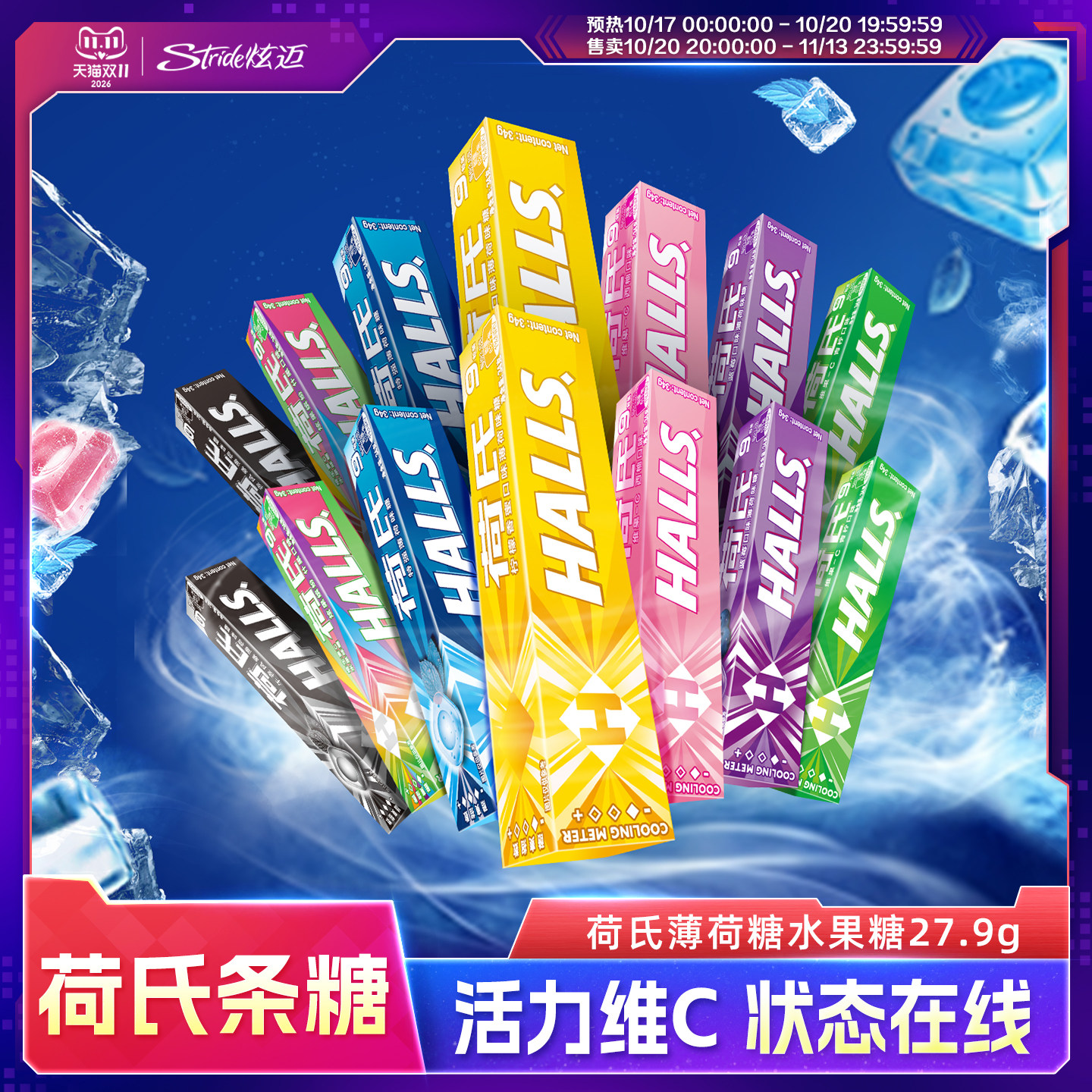 【百亿补贴】荷氏薄荷糖20条装多口味水果糖特强薄荷西柚硬质糖果
