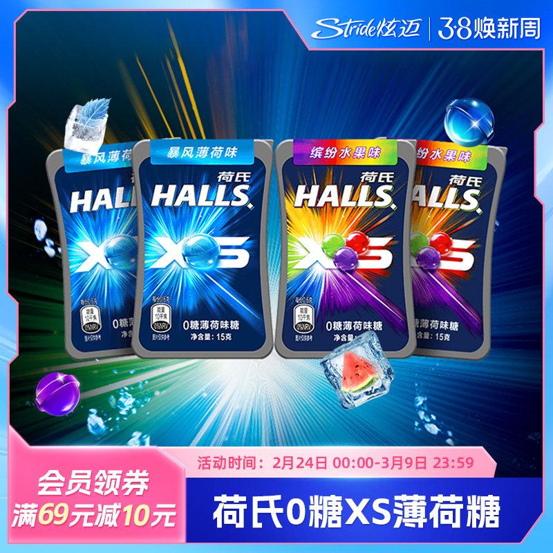 荷氏0糖薄荷糖小冰珠办公提神口气清新休闲零食车载便携传统糖果