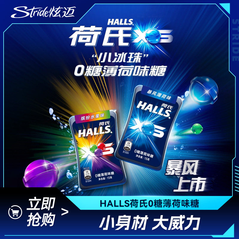 荷氏0糖薄荷糖小冰珠办公提神口气清新休闲零食车载便携传统糖果