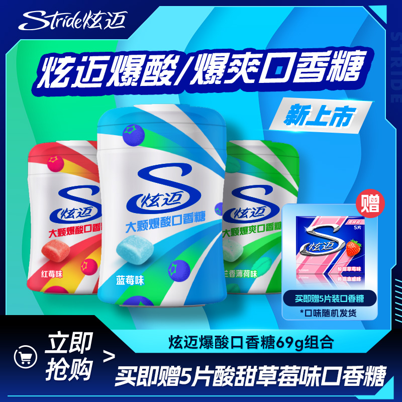 炫迈无糖口香糖果味浪组合装