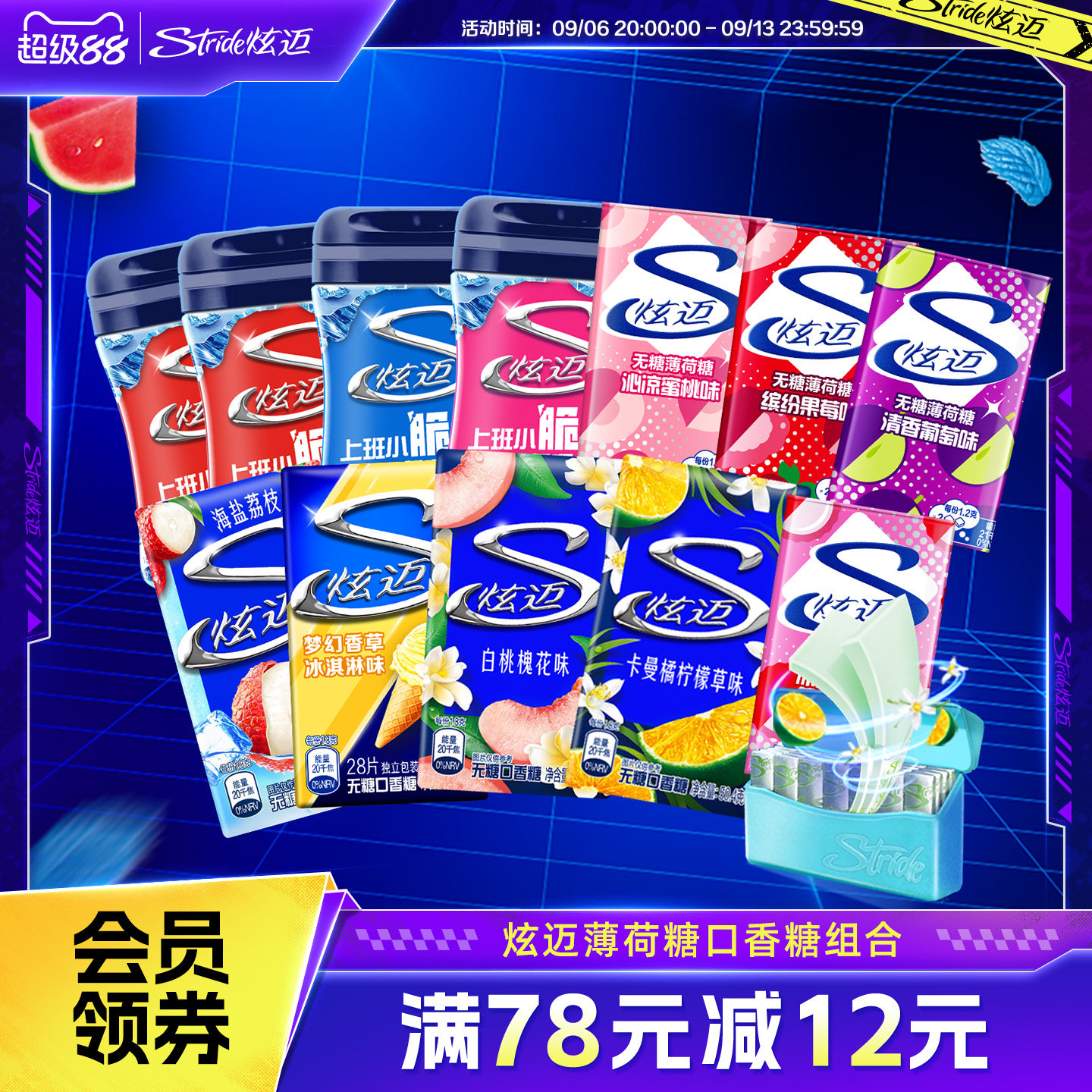炫迈口香糖无糖薄荷糖28片40粒组合装清新口气上班办公必备便携装